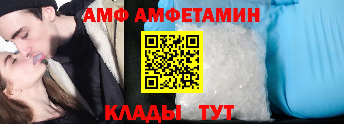 Чебоксары  Amphetamine  Вход с VPN  АМФЕТАМИН 97%  АМФ 