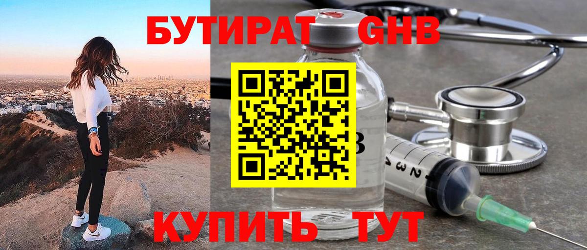 Бутират оксана  Бутират  Чебоксары  Вход с VPN 