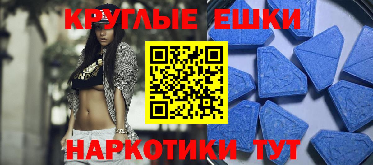 ЭКСТАЗИ ешки  Ecstasy 280мг  Чебоксары  Вход с VPN 