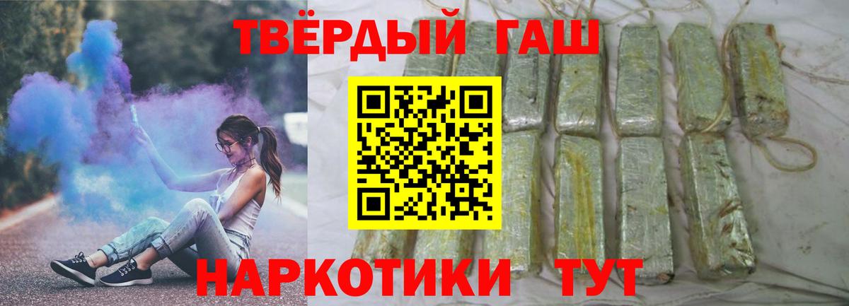 ГАШИШ Premium  Вход с VPN  Чебоксары  Гашиш  Гашиш Cannabis 