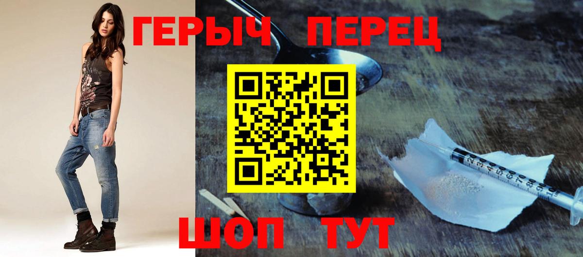 Героин белый Чебоксары