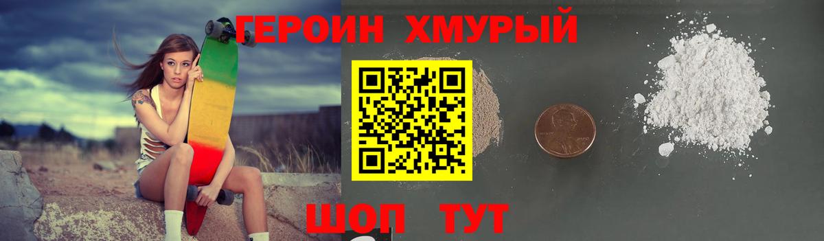 Чебоксары  ГЕРОИН афганец  Вход с VPN 