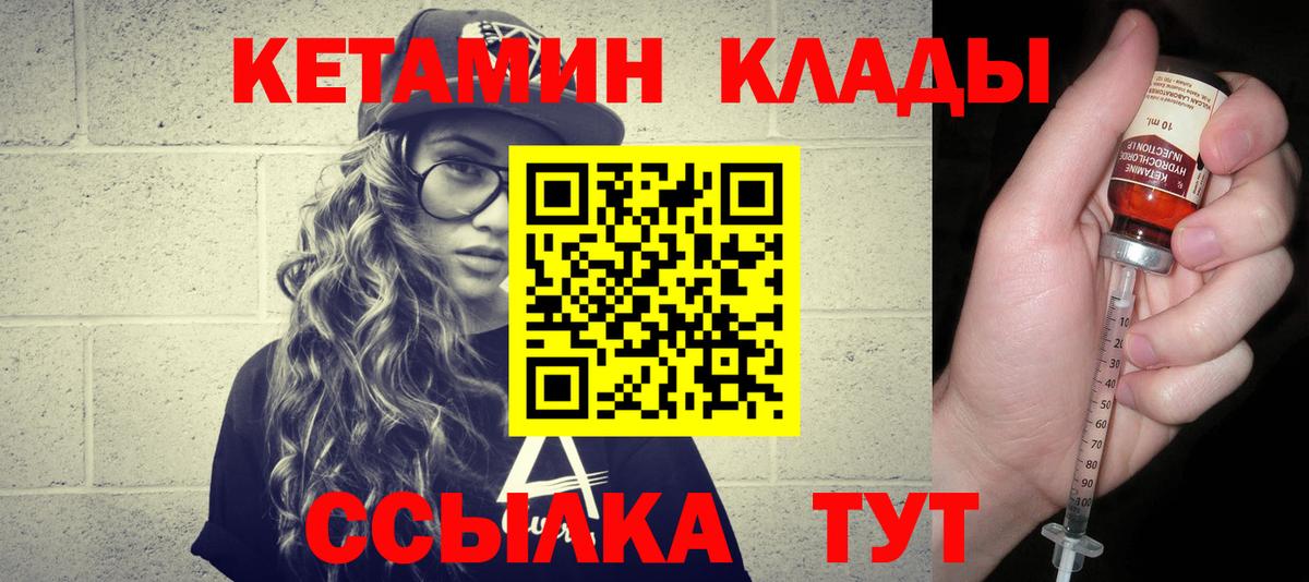 КЕТАМИН ketamine Чебоксары