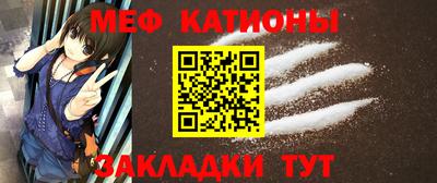 мефедрон Малгобек