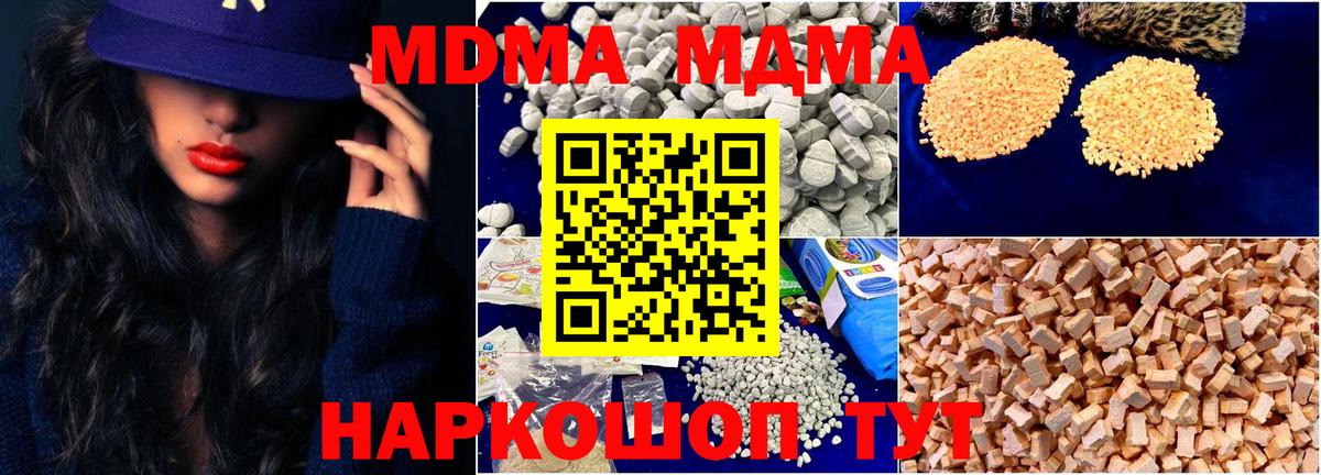МДМА VHQ Чебоксары