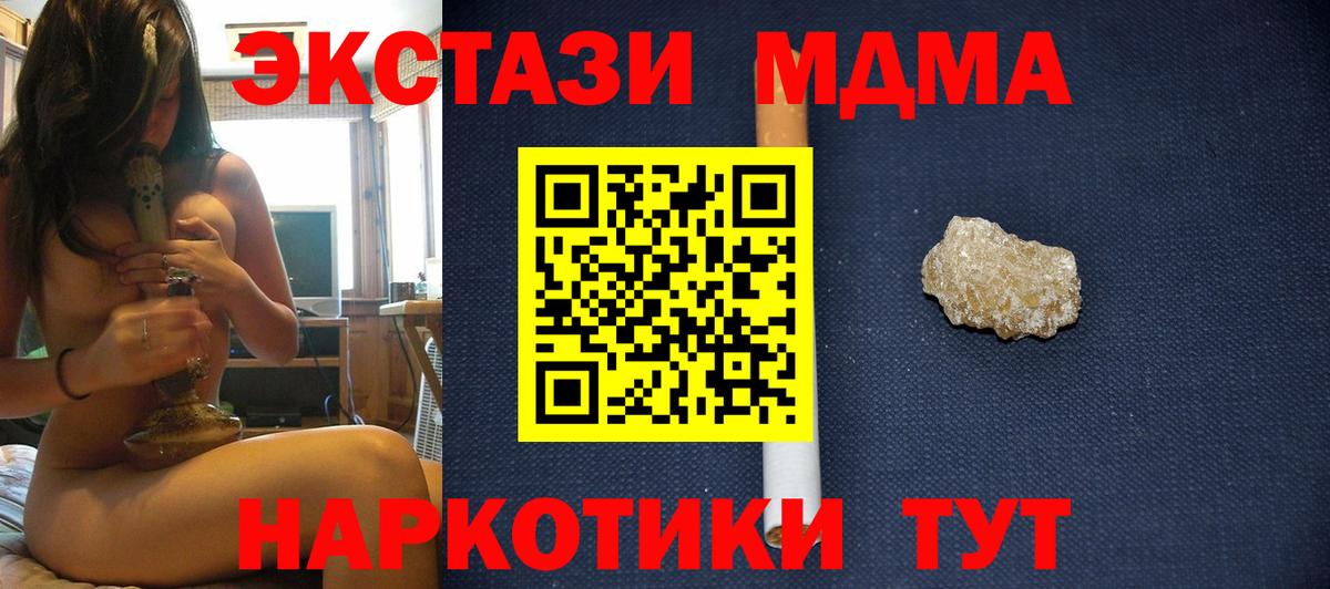 MDMA crystal  Вход с VPN  МДМА crystal  Чебоксары 