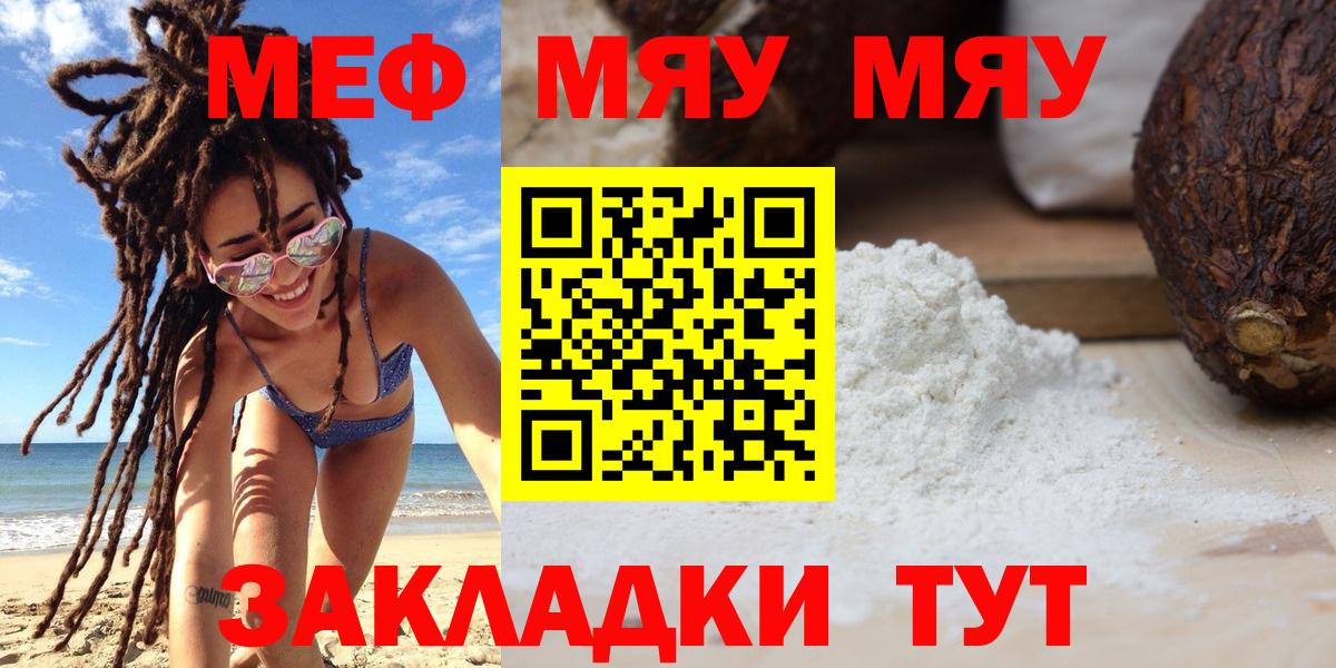 Мефедрон кристаллы Чебоксары