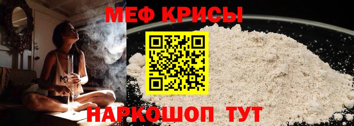 МЯУ-МЯУ    как войти  Мефедрон mephedrone  Вход с VPN  МЕФ VHQ  Чебоксары  МЕФ 
