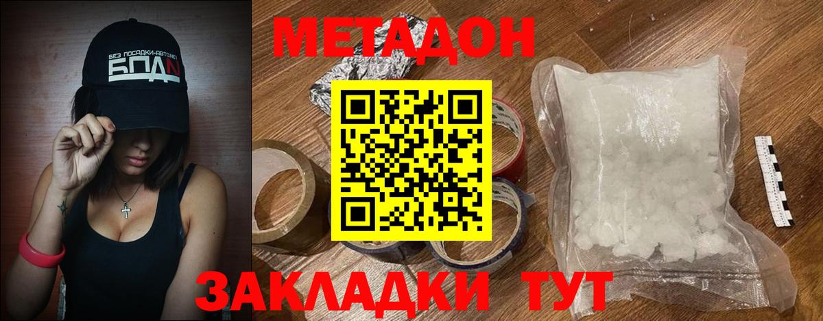 МЕГА ссылка  Вход с VPN  МЕТАДОН кристалл  Чебоксары  Метадон мёд 
