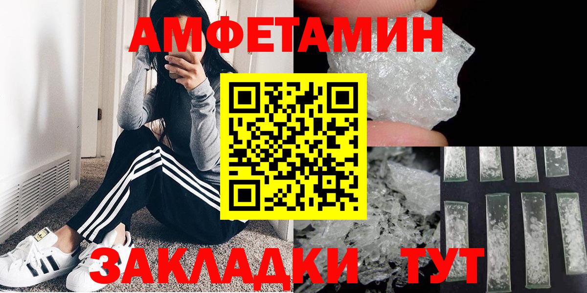 Метамфетамин кристалл Чебоксары