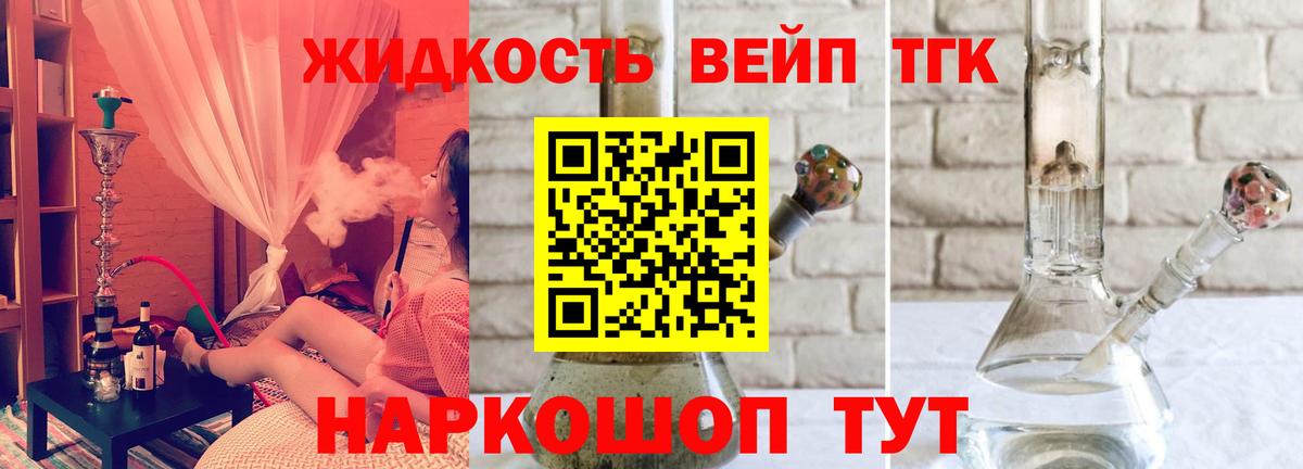Дистиллят ТГК вейп с тгк Чебоксары