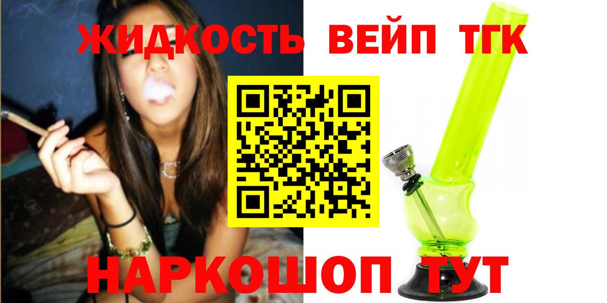 ТГК THC oil  Вход с VPN  ТГК жижа  как найти наркотики  Чебоксары 